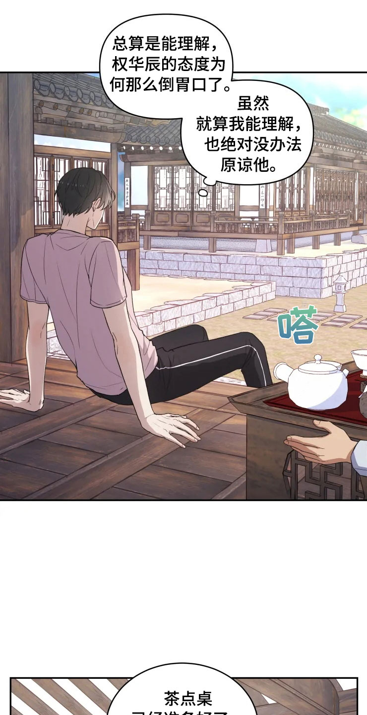 第15话 第9页