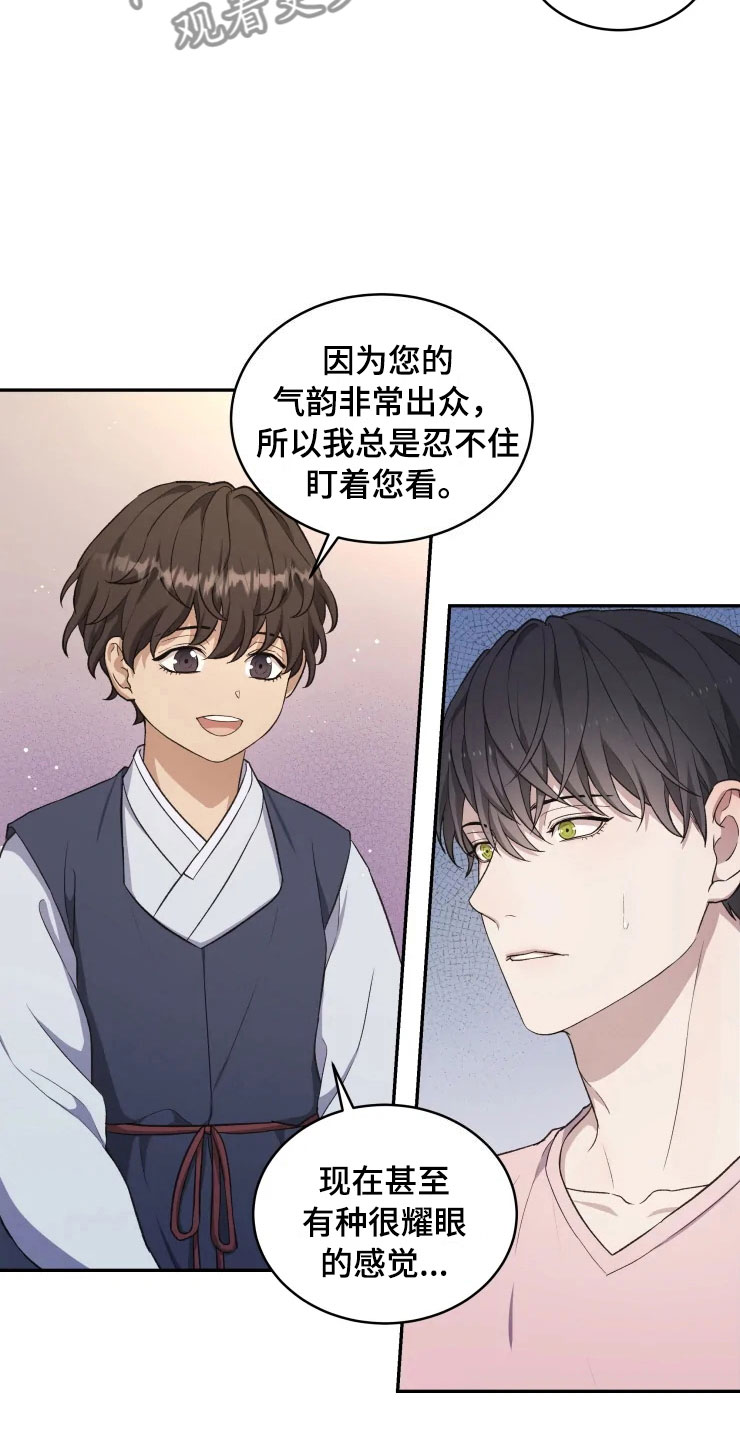 第15话 第16页
