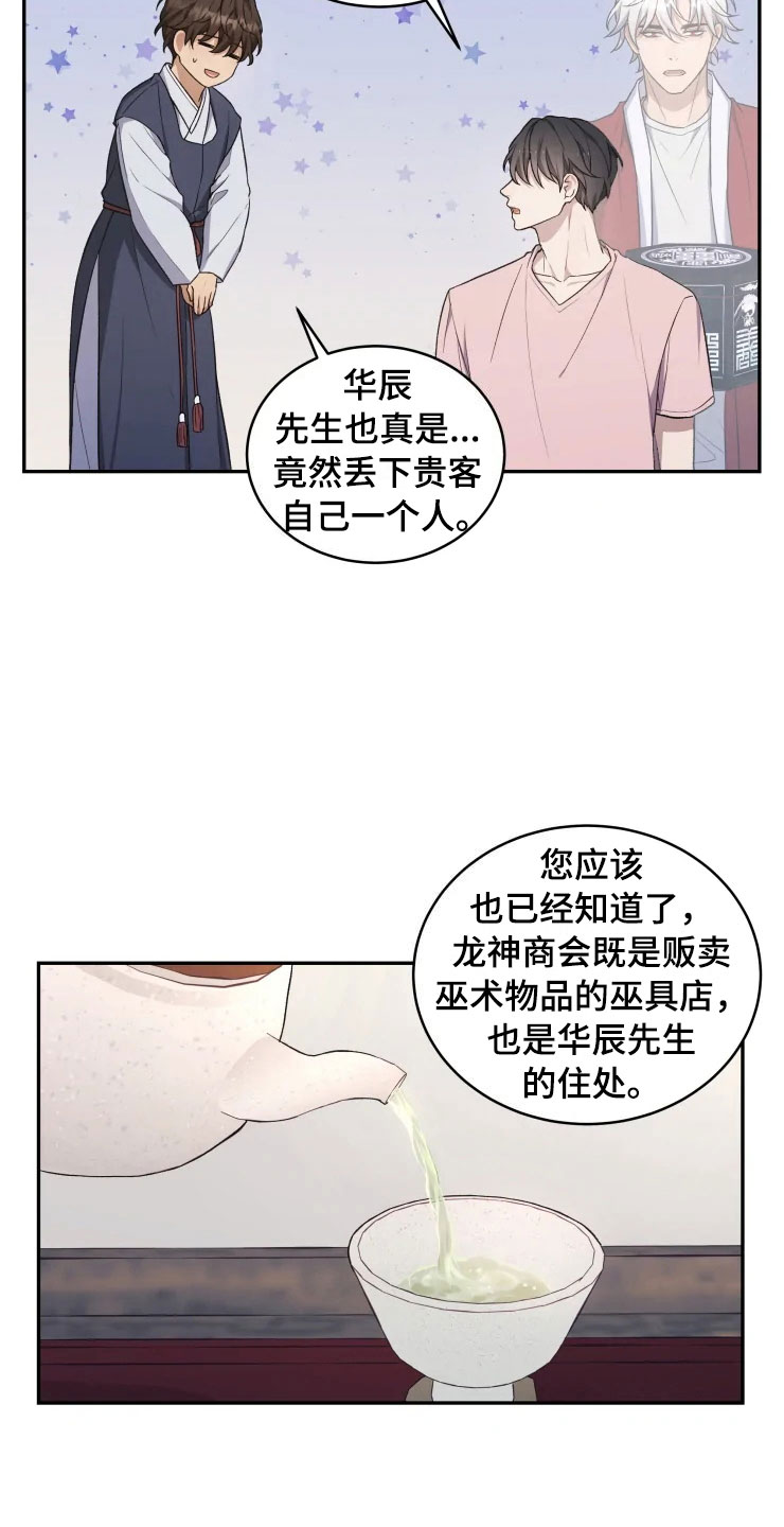第15话 第11页