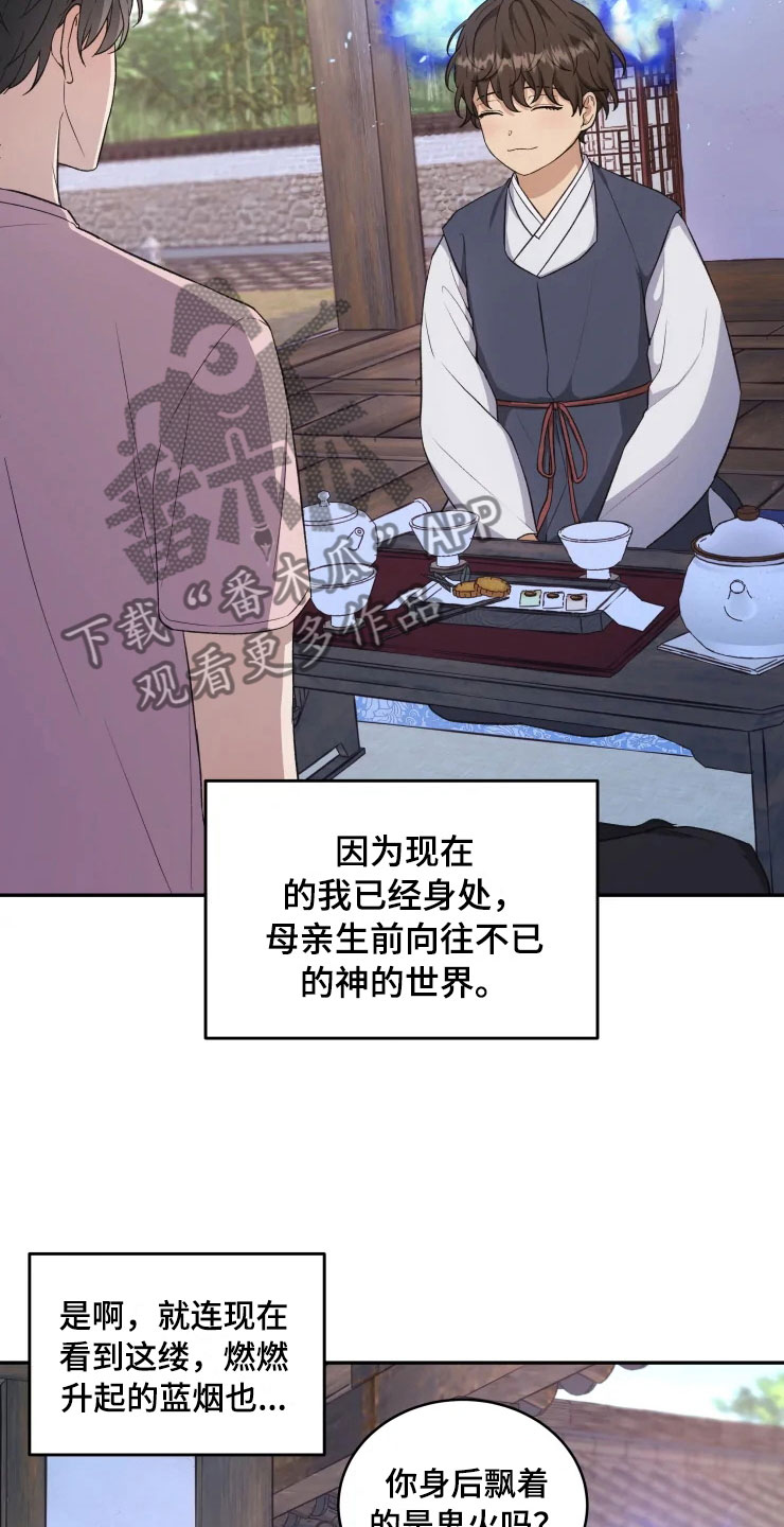 第15话 第19页