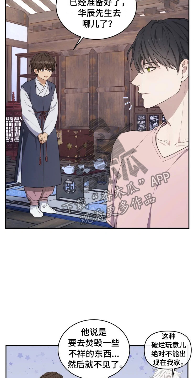 第15话 第10页