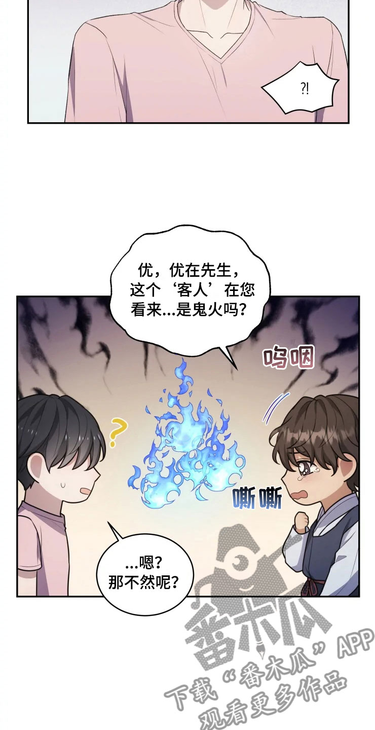 第15话 第21页