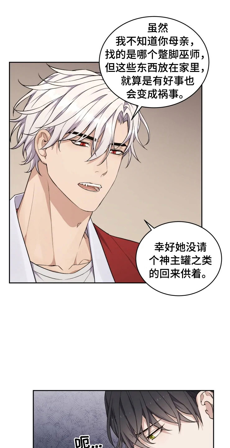 第13话 第12页