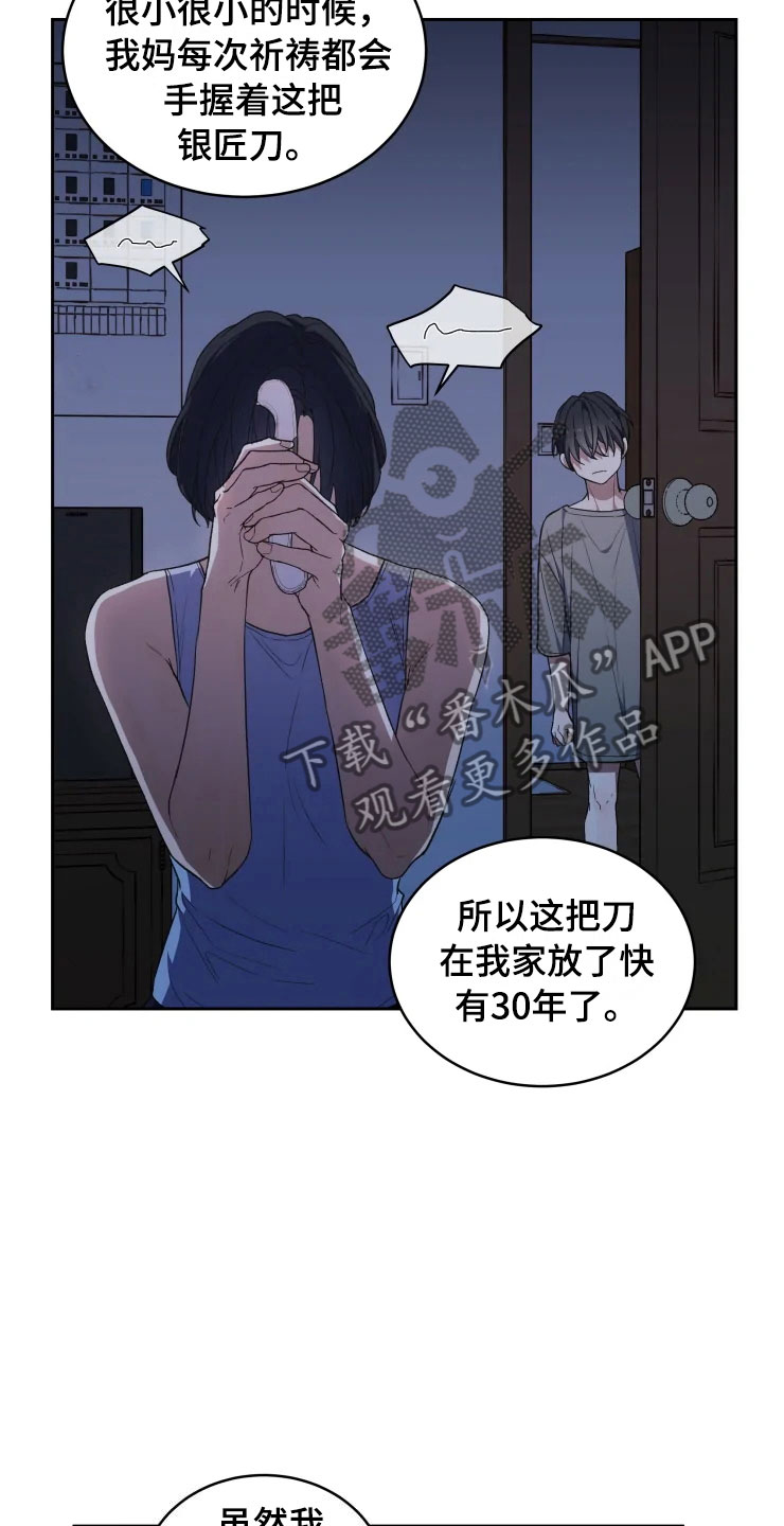 第13话 第16页