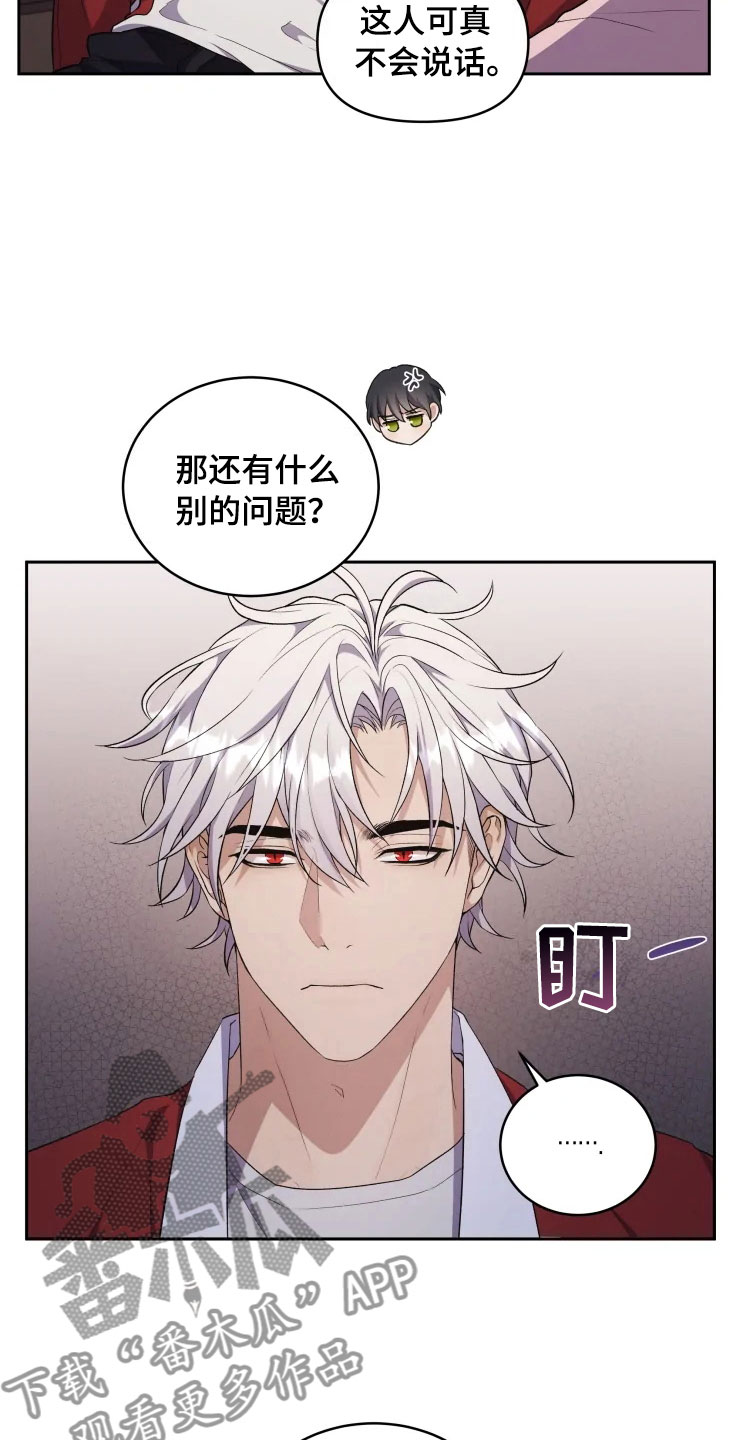 第13话 第6页