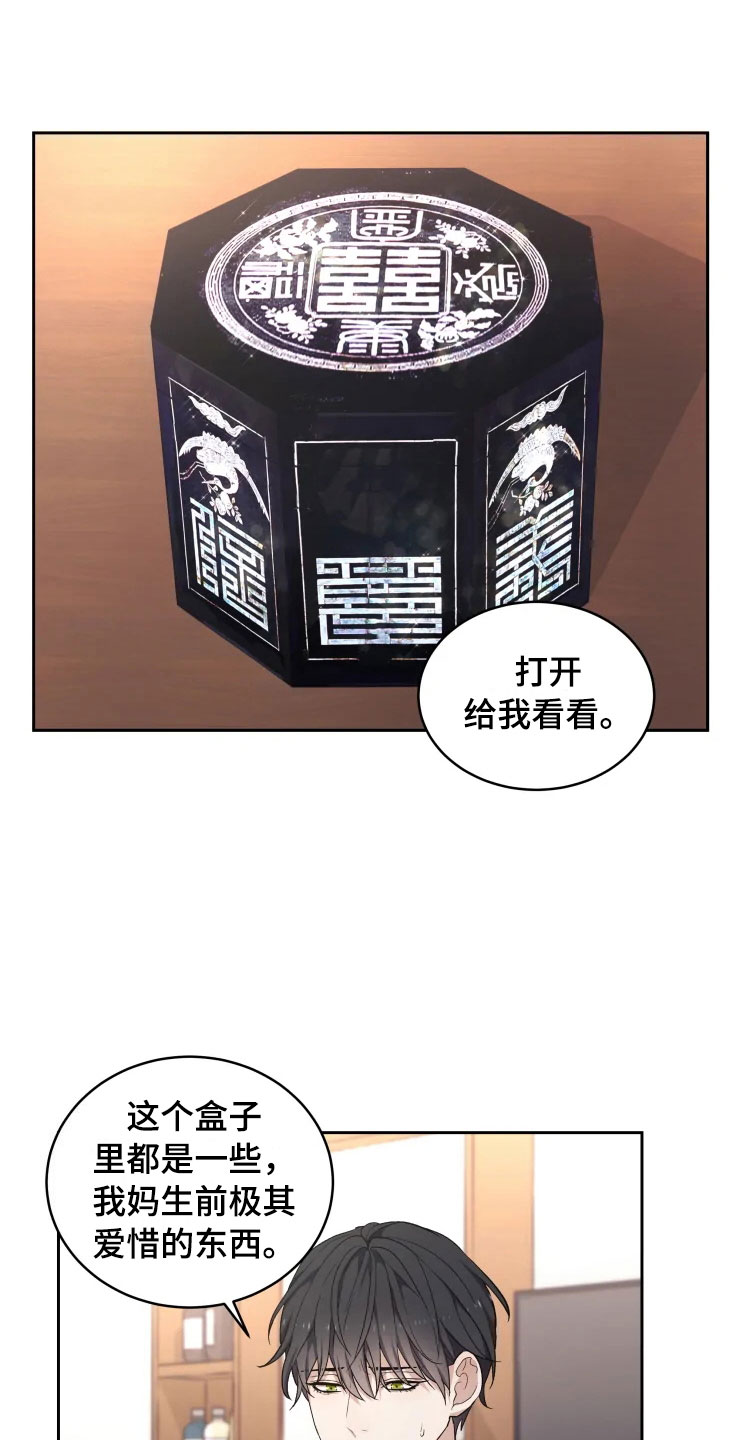 第13话 第8页