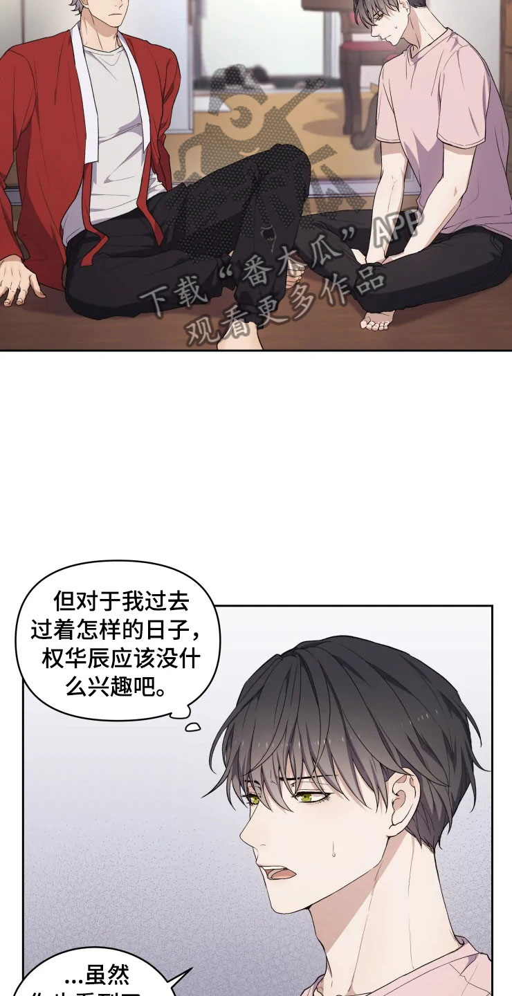 第13话 第4页