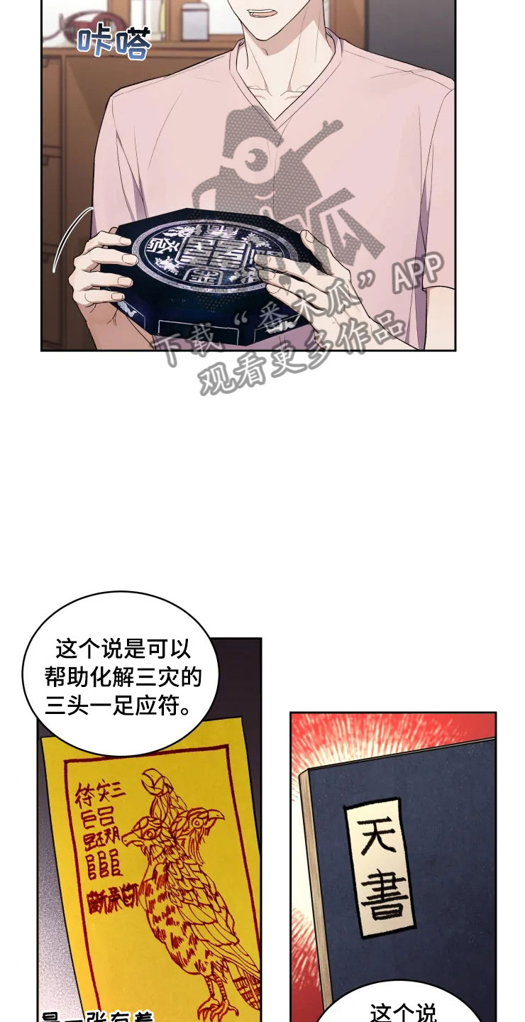 第13话 第9页