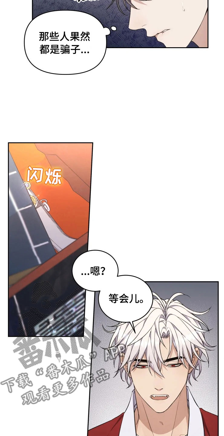 第13话 第13页