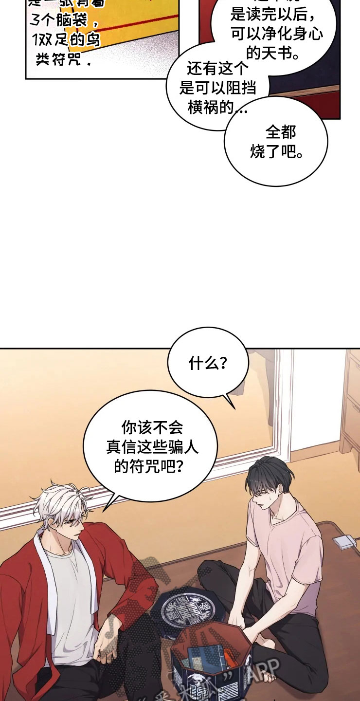 第13话 第10页