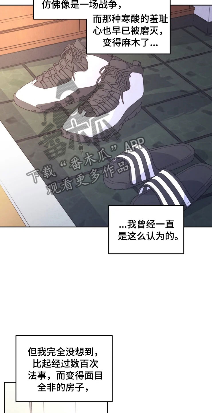 第13话 第2页