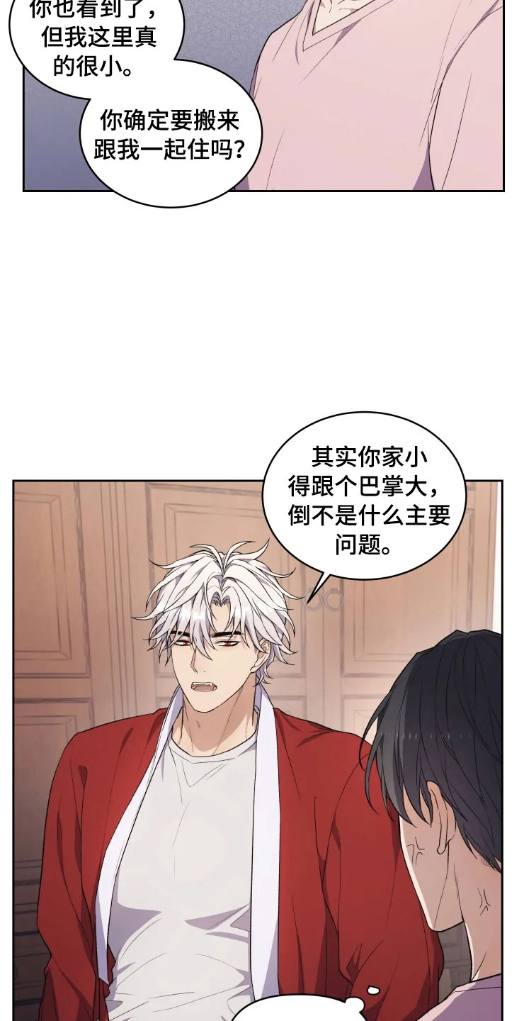第13话 第5页