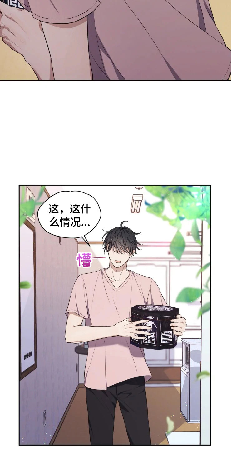 第13话 第23页