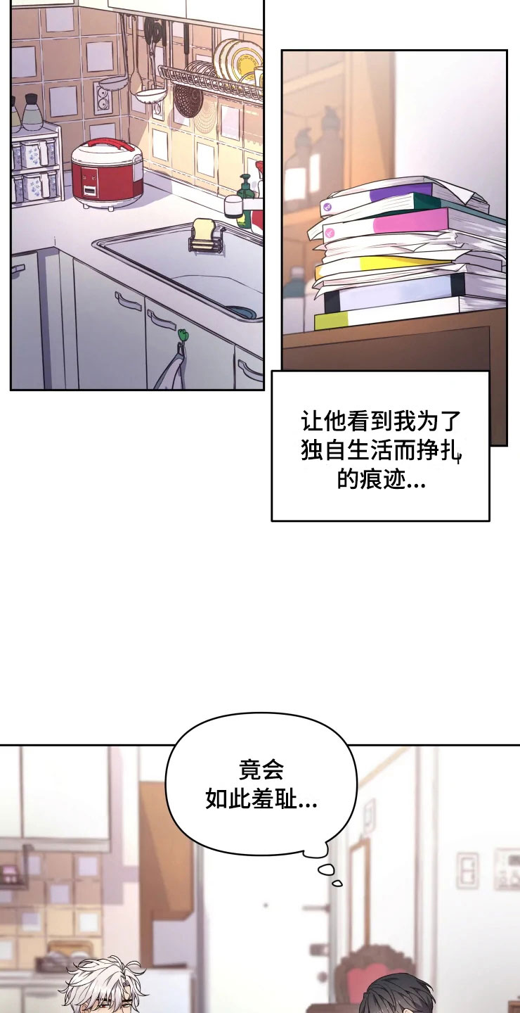 第13话 第3页