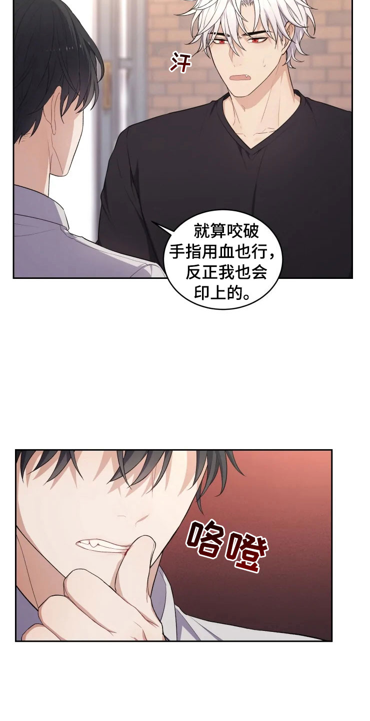 第12话 第7页