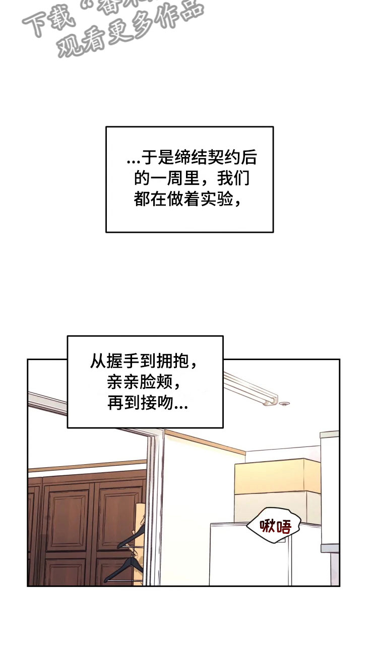 第12话 第11页