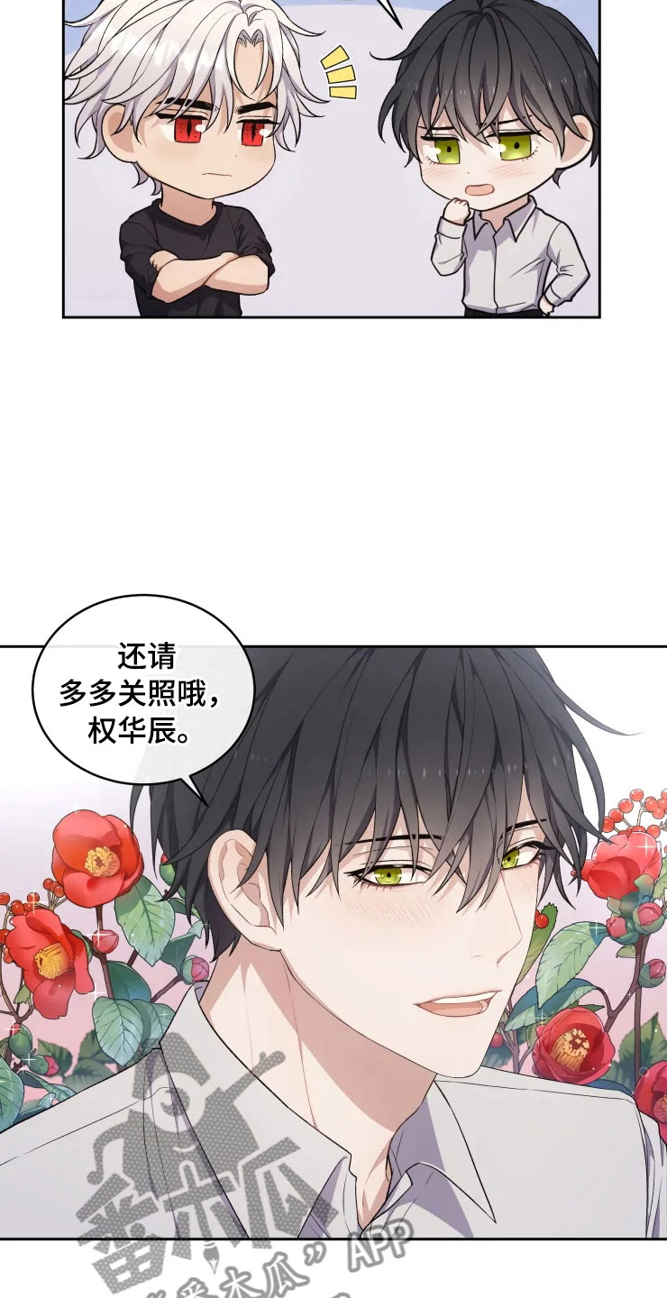第12话 第10页