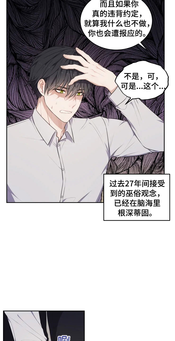 第12话 第5页