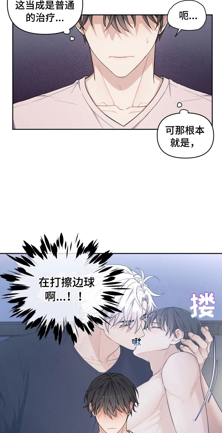 第12话 第20页