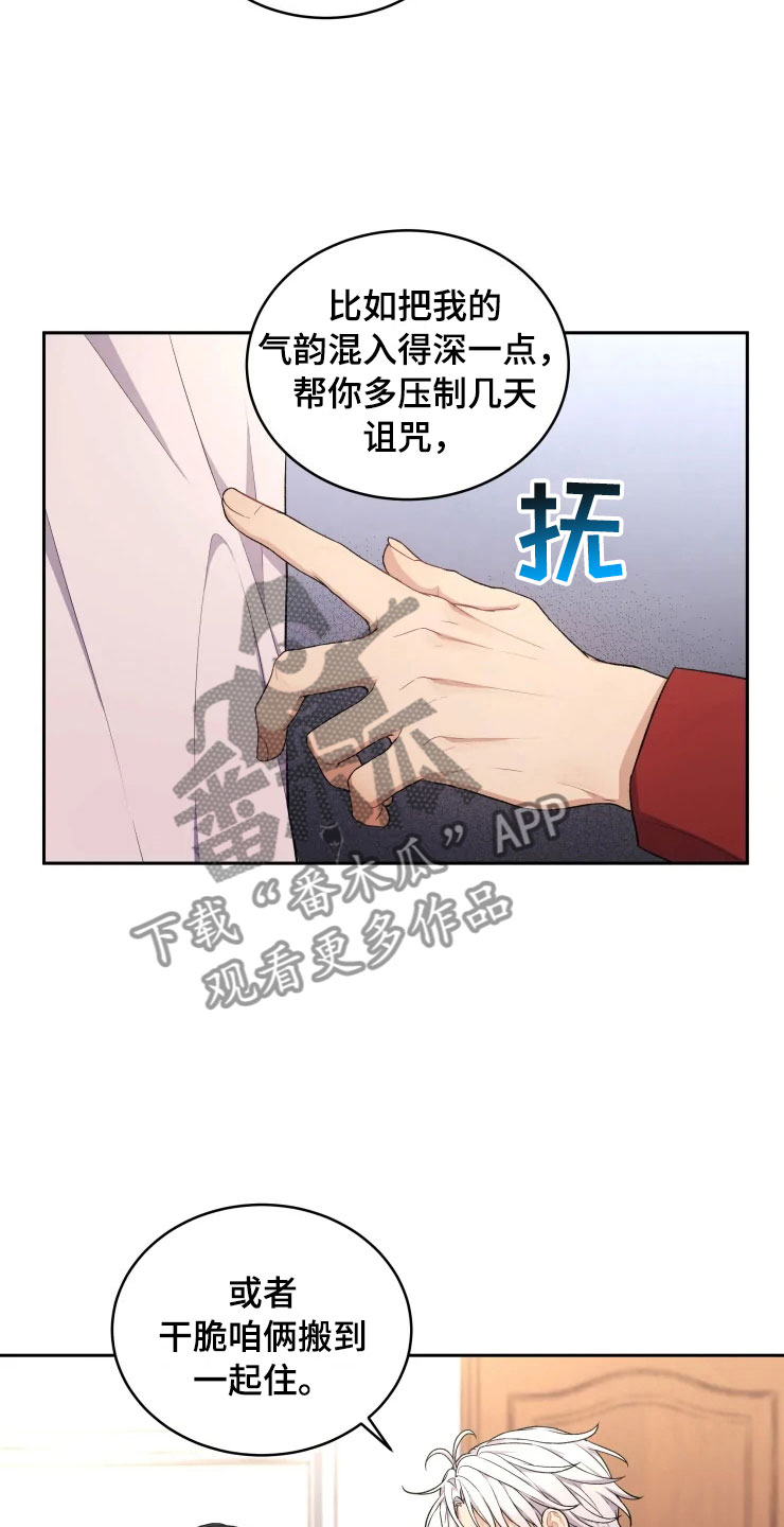 第12话 第16页