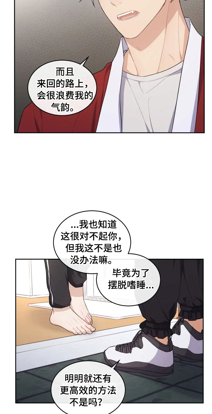 第12话 第15页