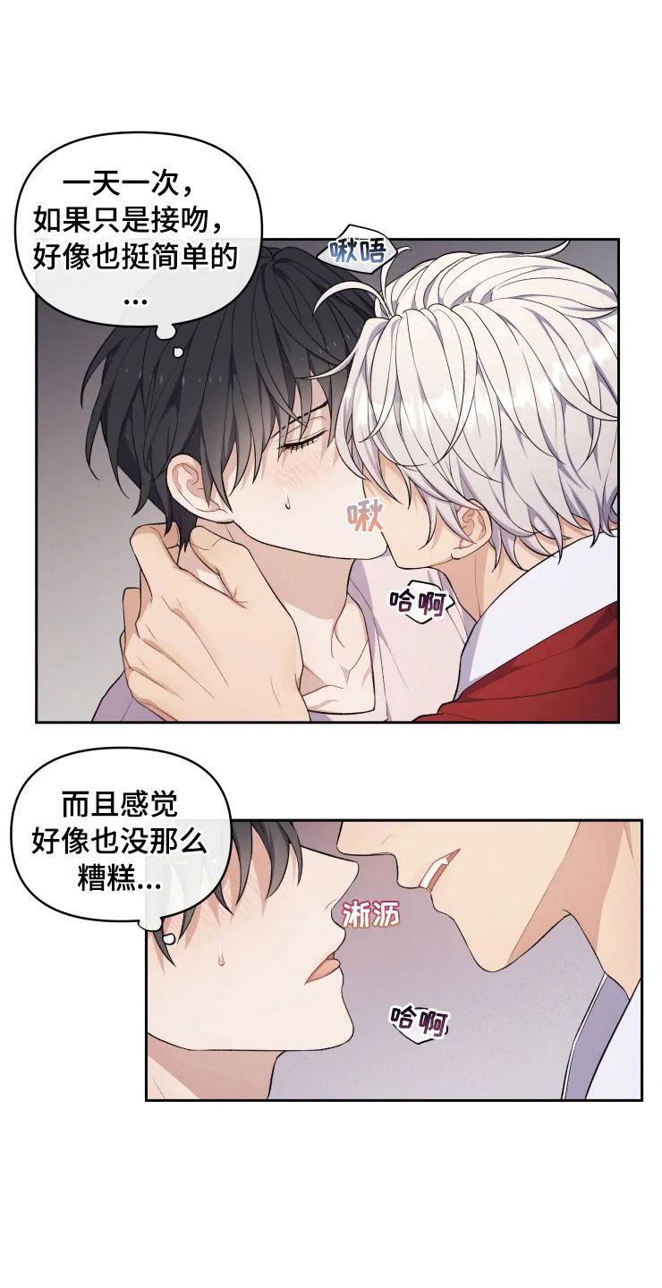 第12话 第13页