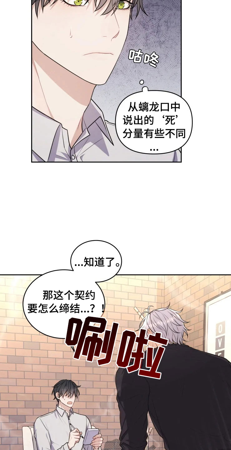 第11话 第20页