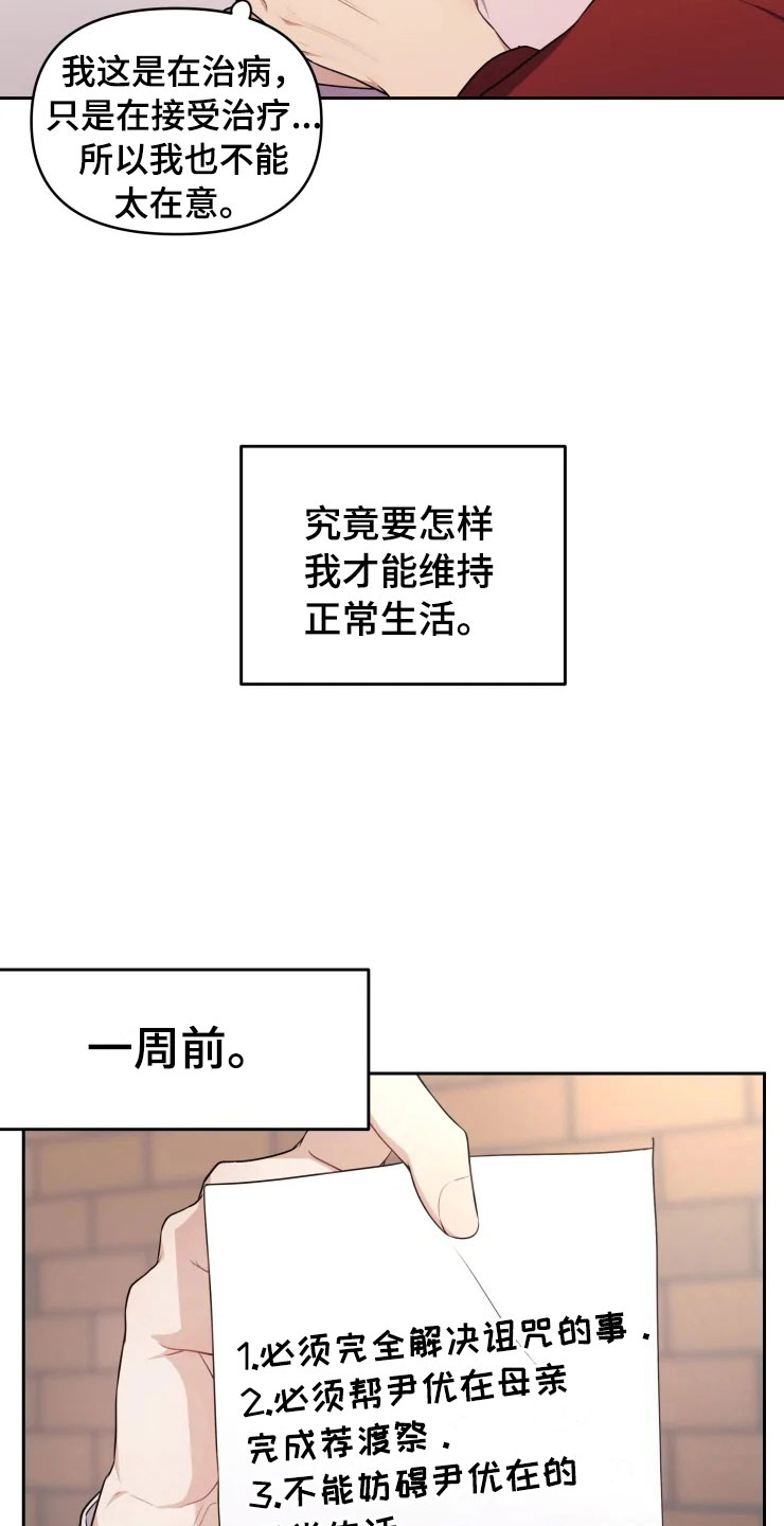 第11话 第11页