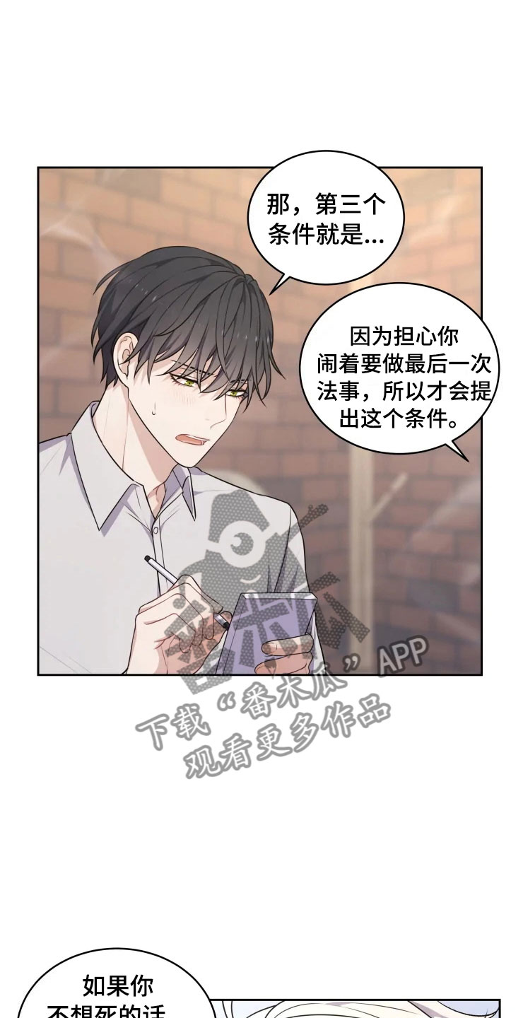 第11话 第18页