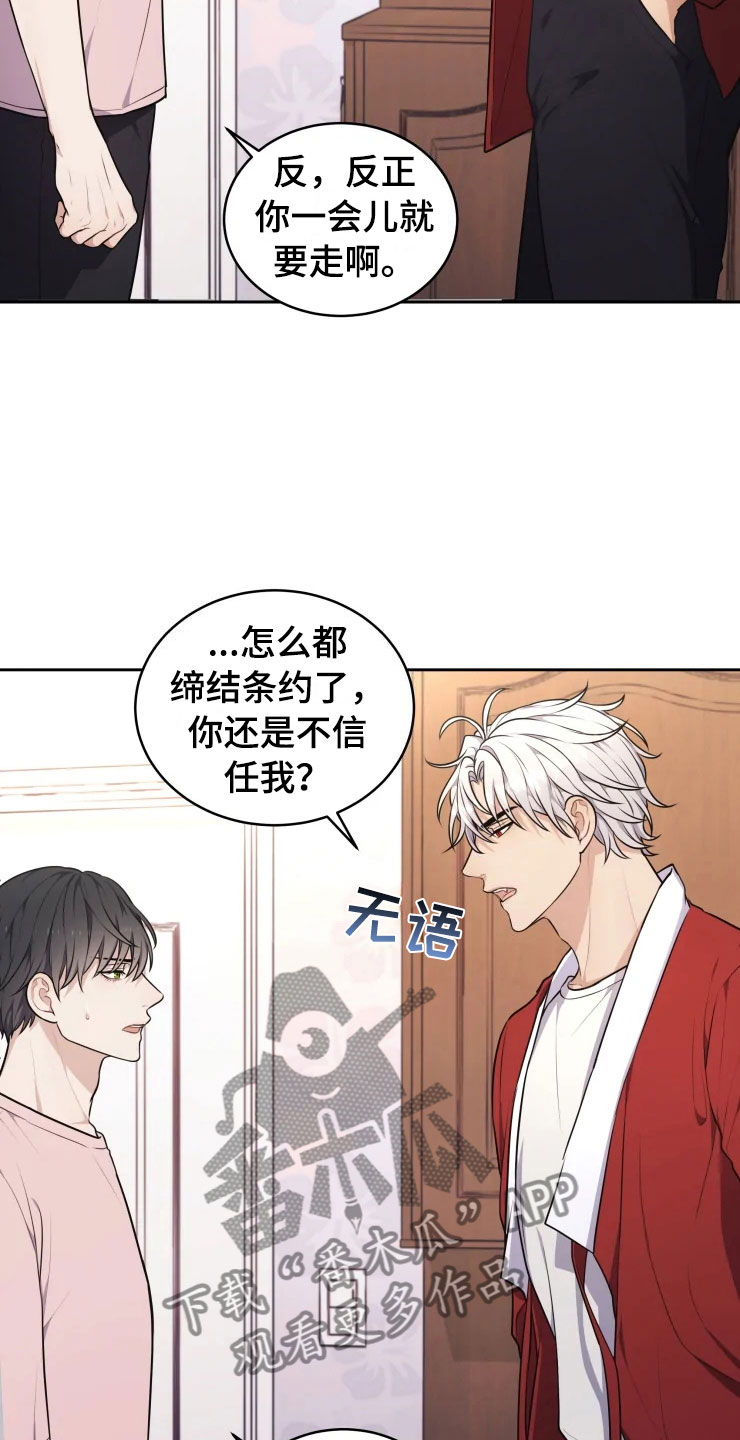 第11话 第3页