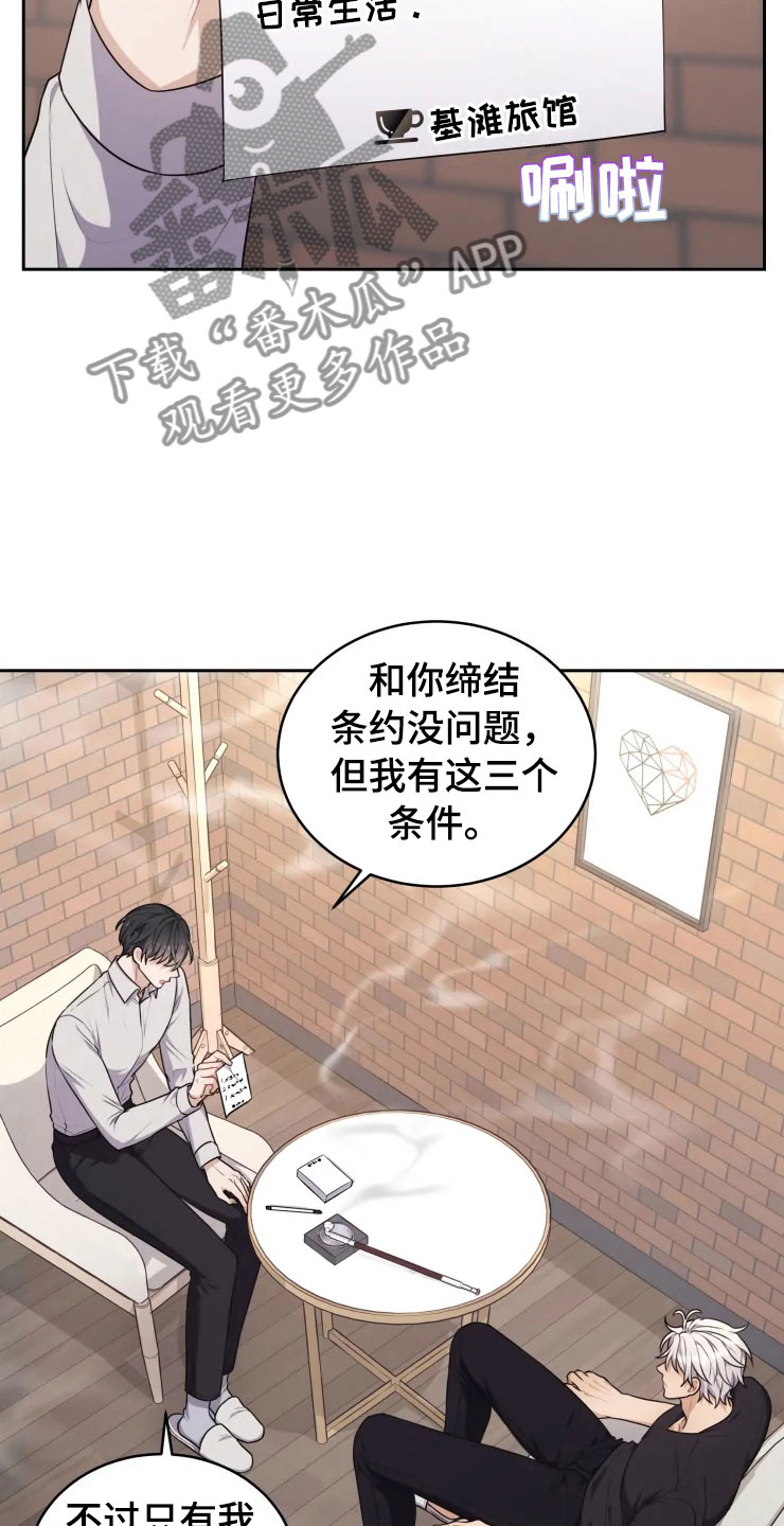 第11话 第12页