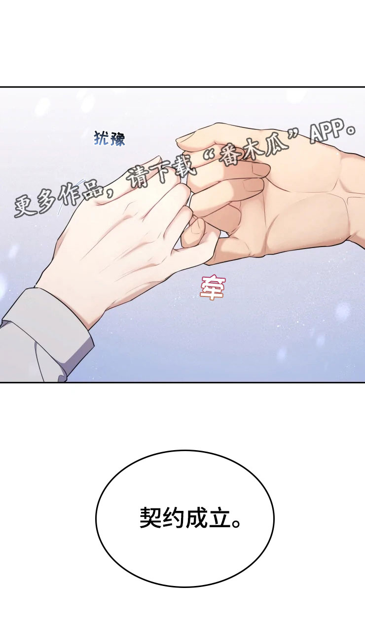 第11话 第23页