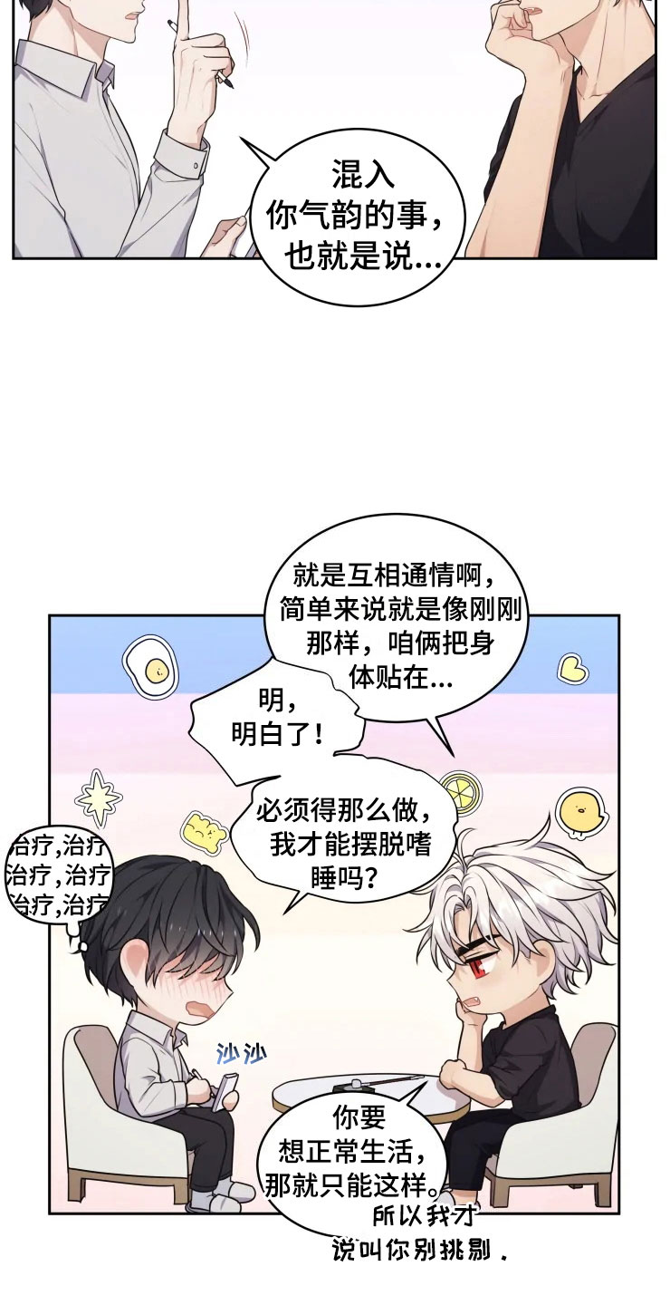 第11话 第17页