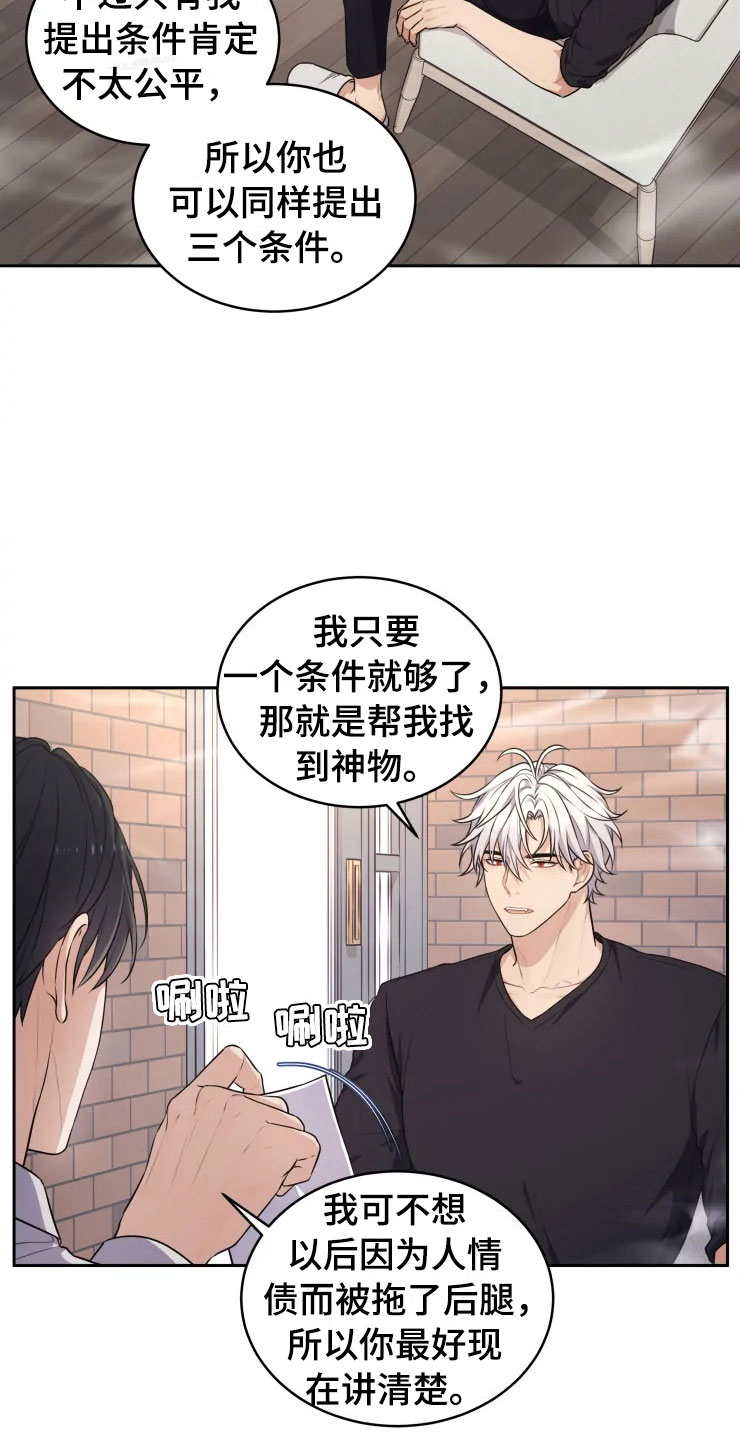 第11话 第13页
