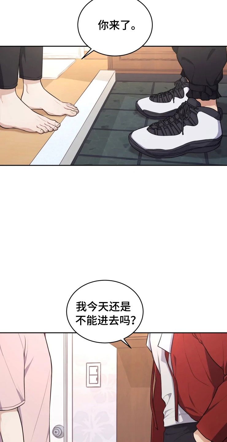 第11话 第2页