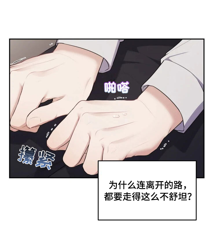 第10话 第14页