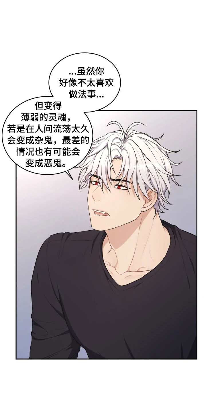 第10话 第21页