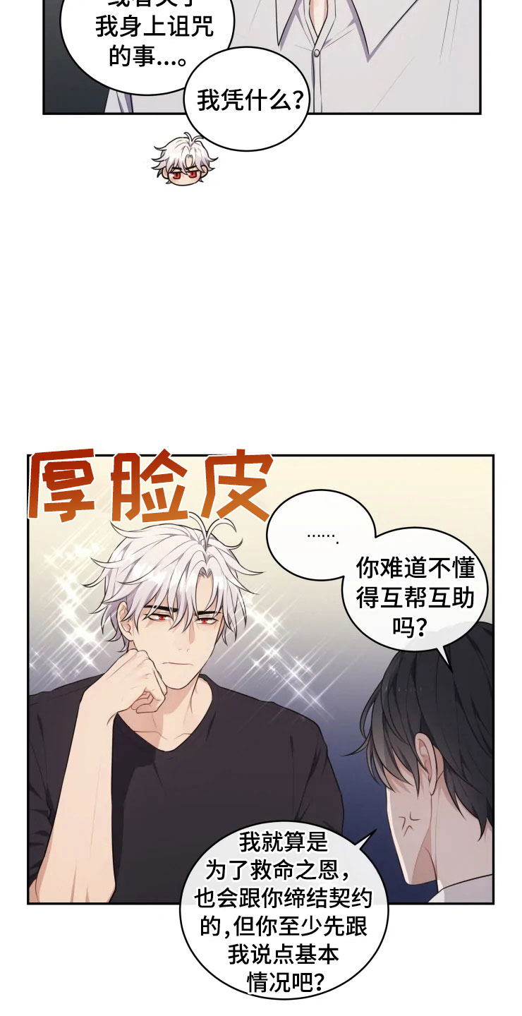 第10话 第5页