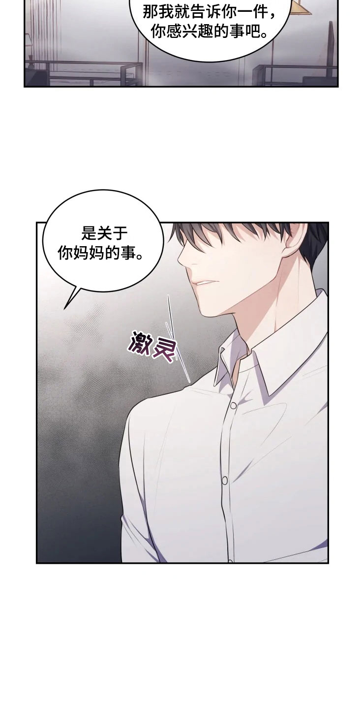 第10话 第7页