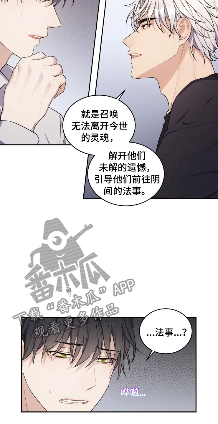 第10话 第20页