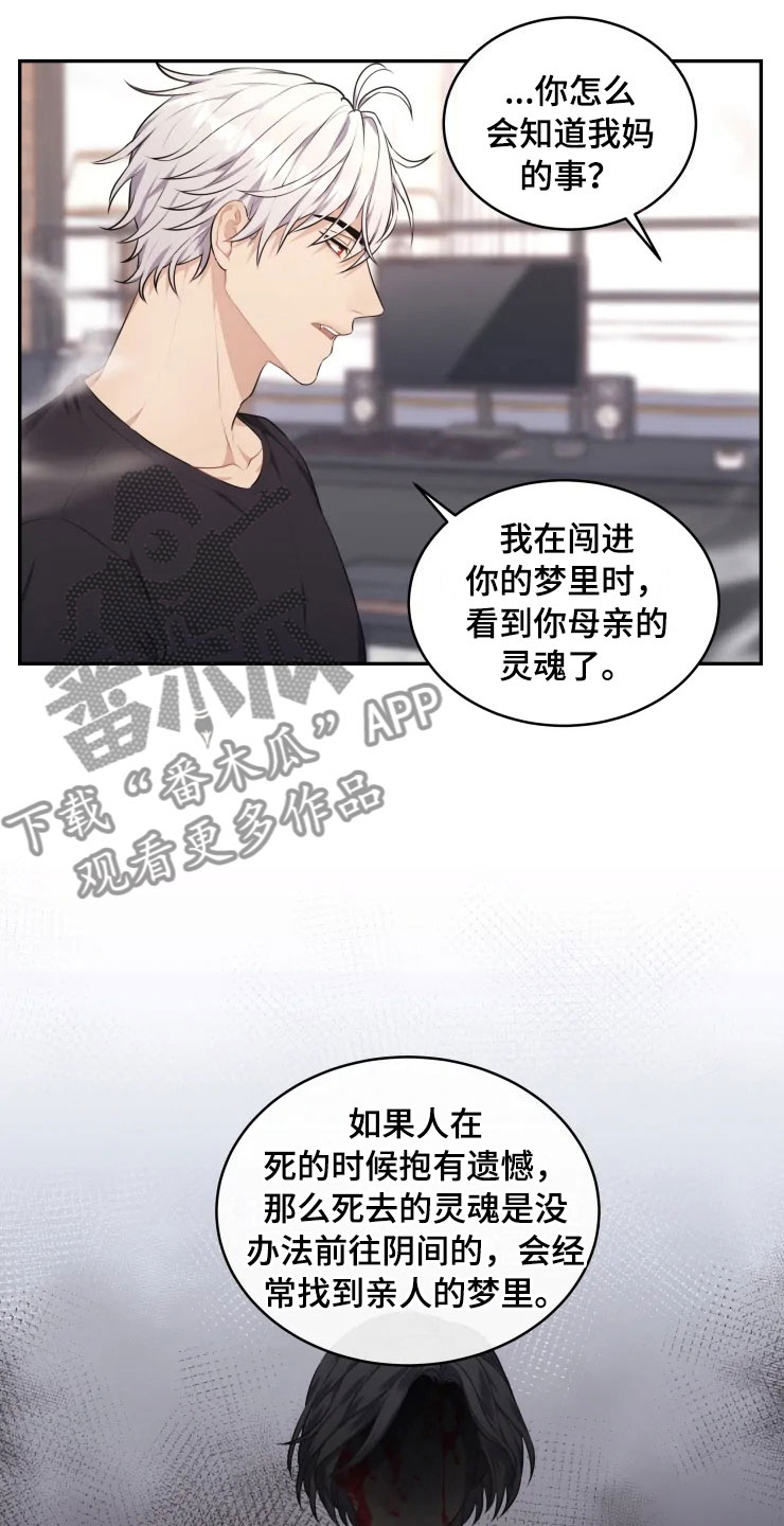 第10话 第8页