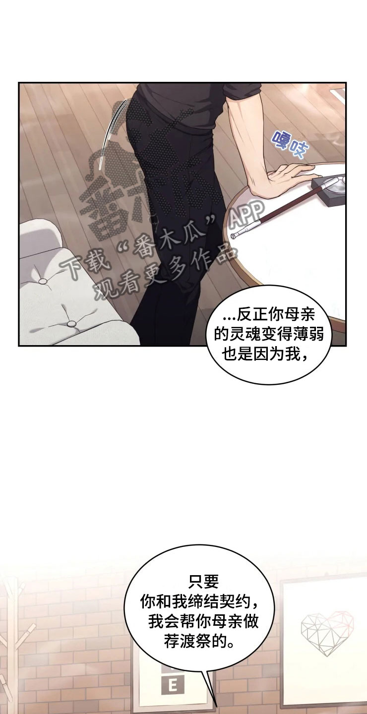 第10话 第18页