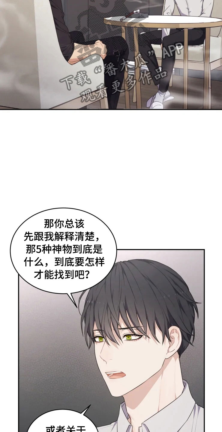第10话 第4页