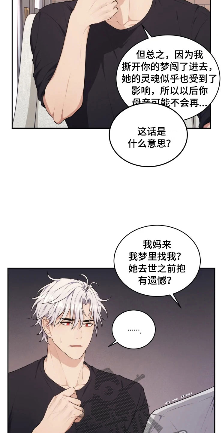 第10话 第10页
