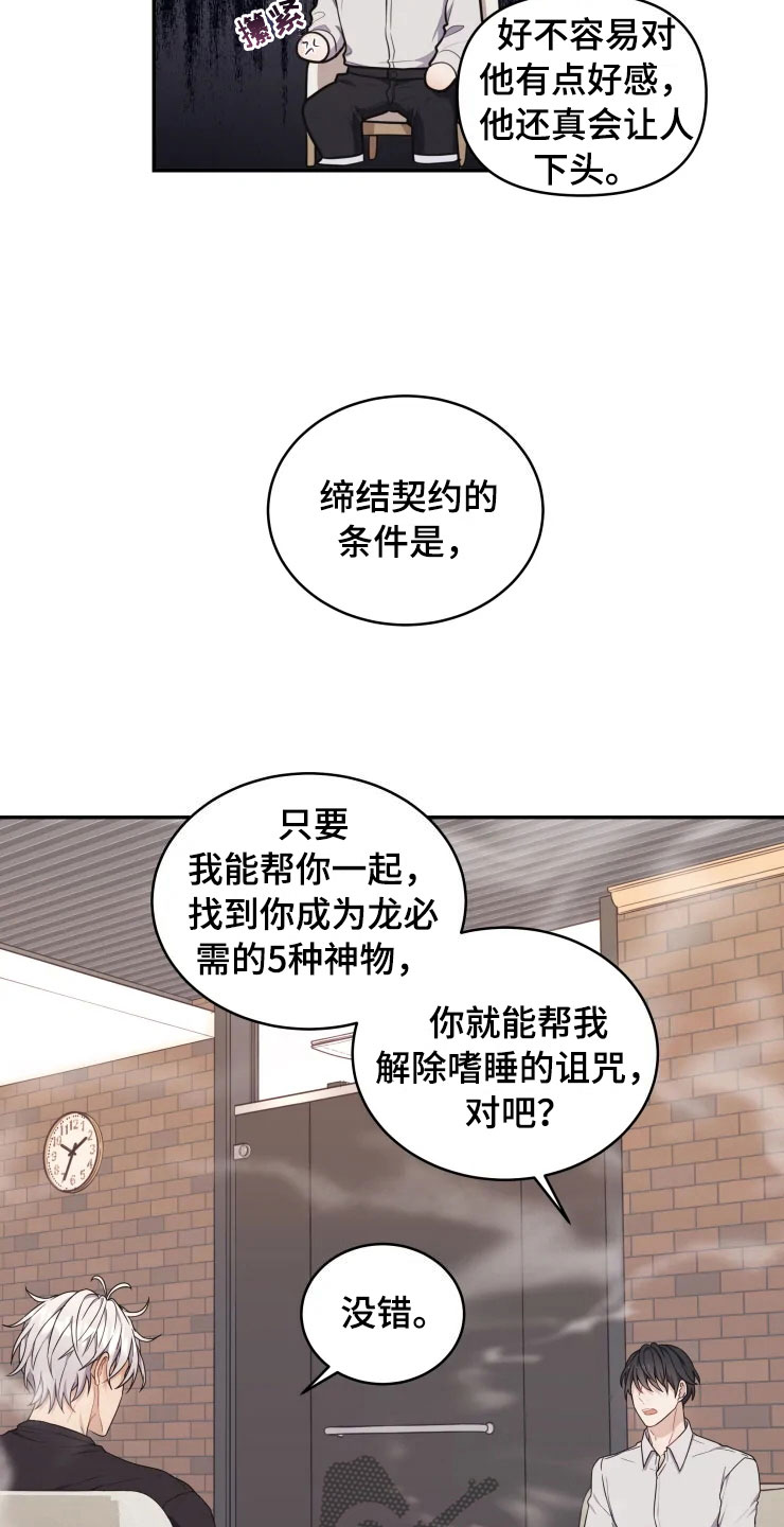 第10话 第3页