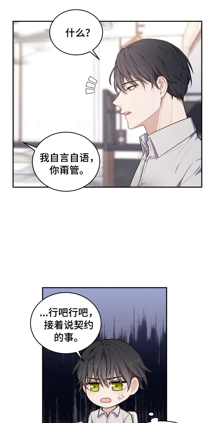 第10话 第2页