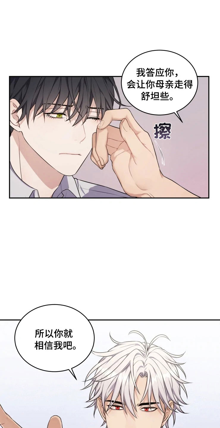 第10话 第22页