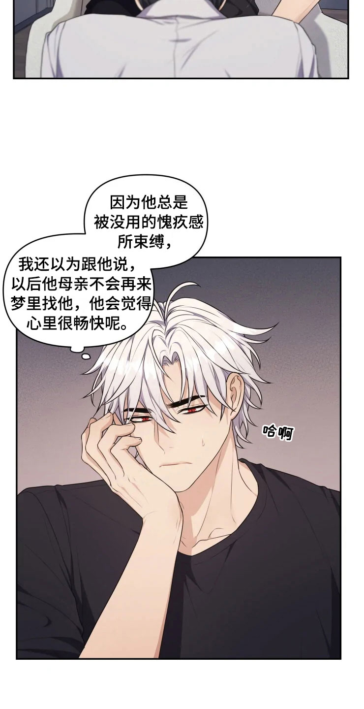 第10话 第17页