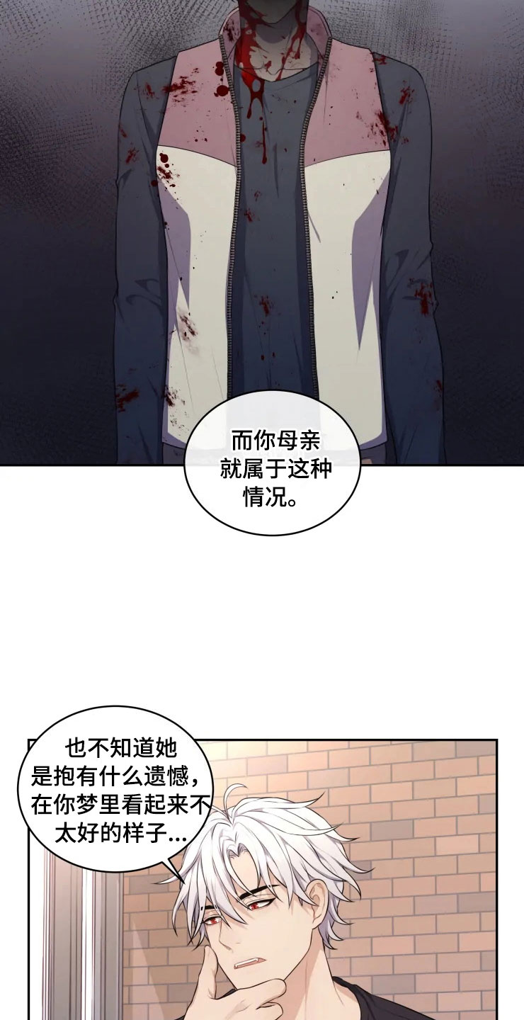 第10话 第9页