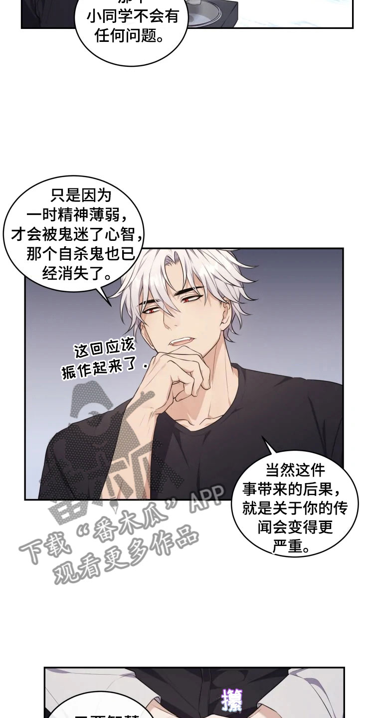 第9话 第21页